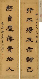 Xu Sangeng - Seven-Character Couplet In Clerical Script