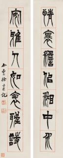 Xu Sangeng - Seven Character Couplet In Seal Script
