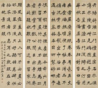 Xu Sangeng - Standard Script Calligraphy