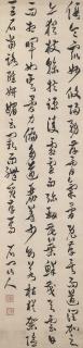 Xu Shichang - Calligraphy in Cursive Script – A Narrative on Calligraphy by Sun Guoting