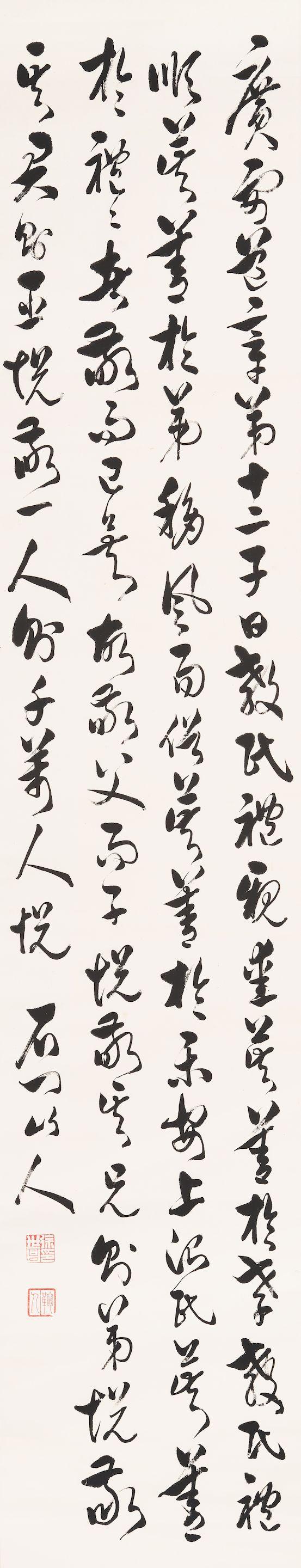 Xu Shichang - Calligraphy in Cursive Script