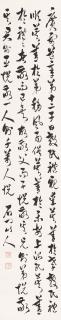 Xu Shichang - Calligraphy in Cursive Script
