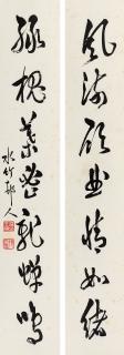 Xu Shichang - Calligraphy In Cursive Script