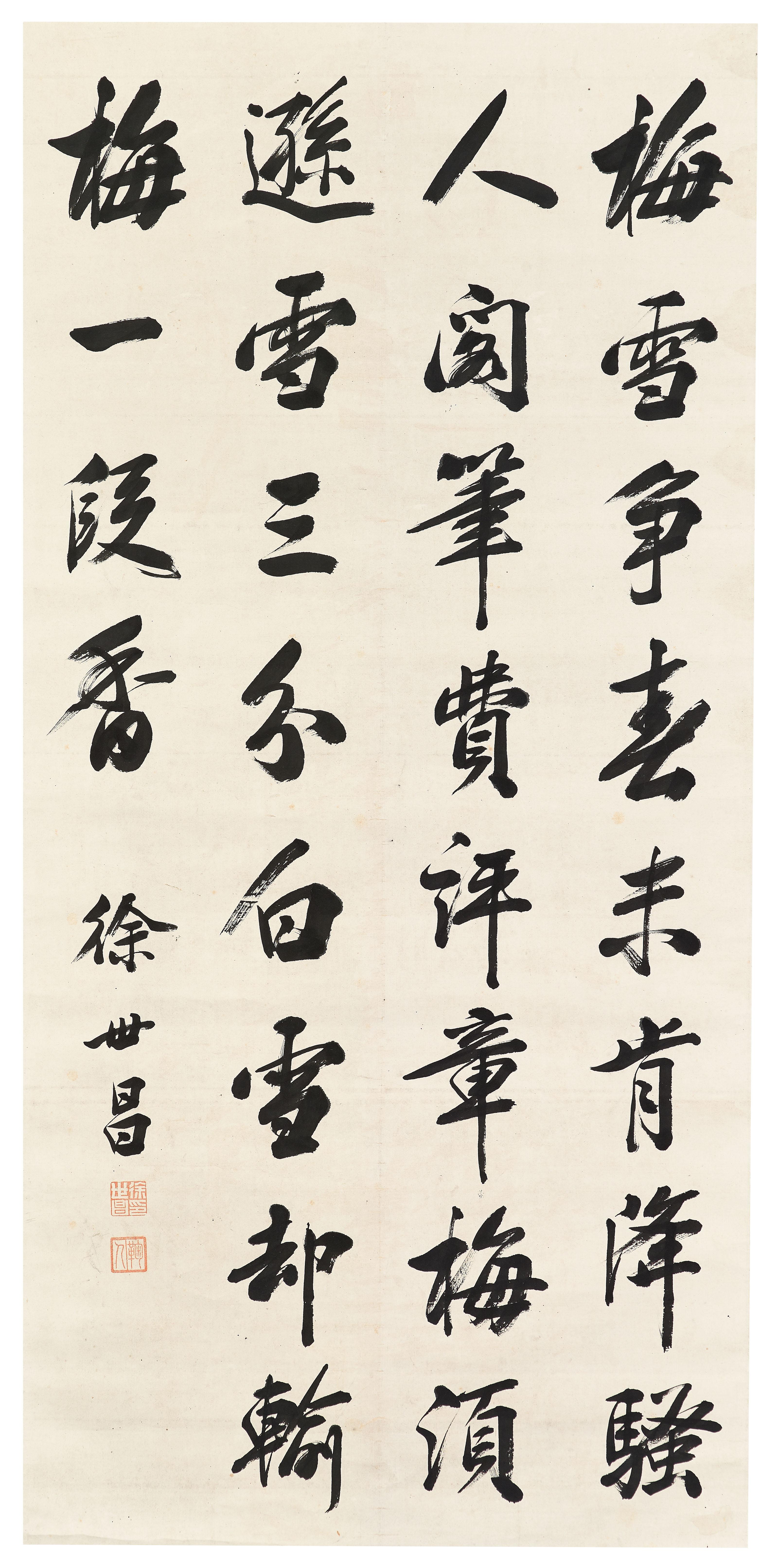 Xu Shichang - Calligraphy in Running Script