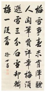 Xu Shichang - Calligraphy in Running Script