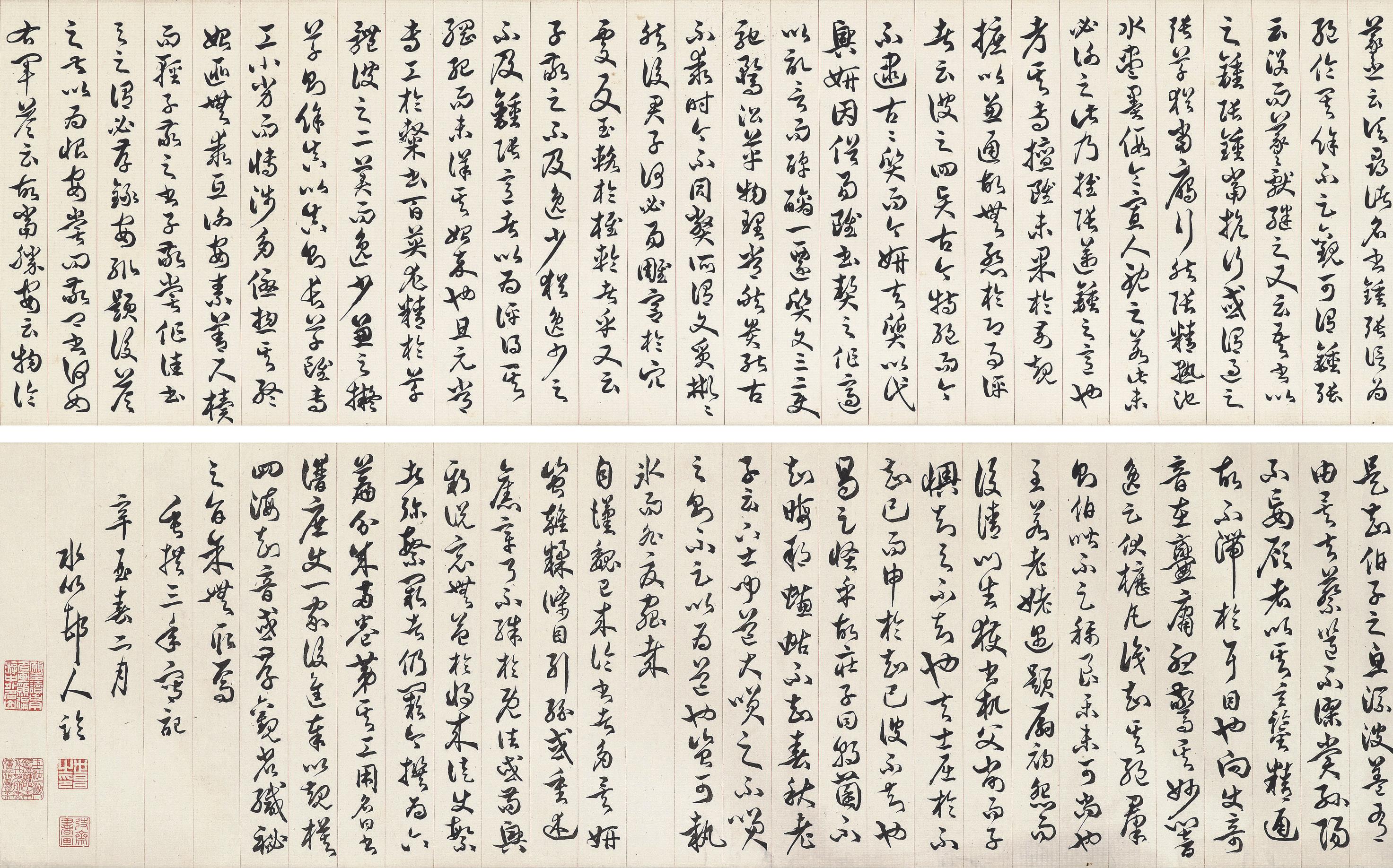 Xu Shichang - Calligraphy