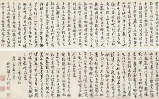 Xu Shichang - Calligraphy