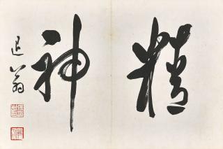 Xu Shichang - Flowers Album