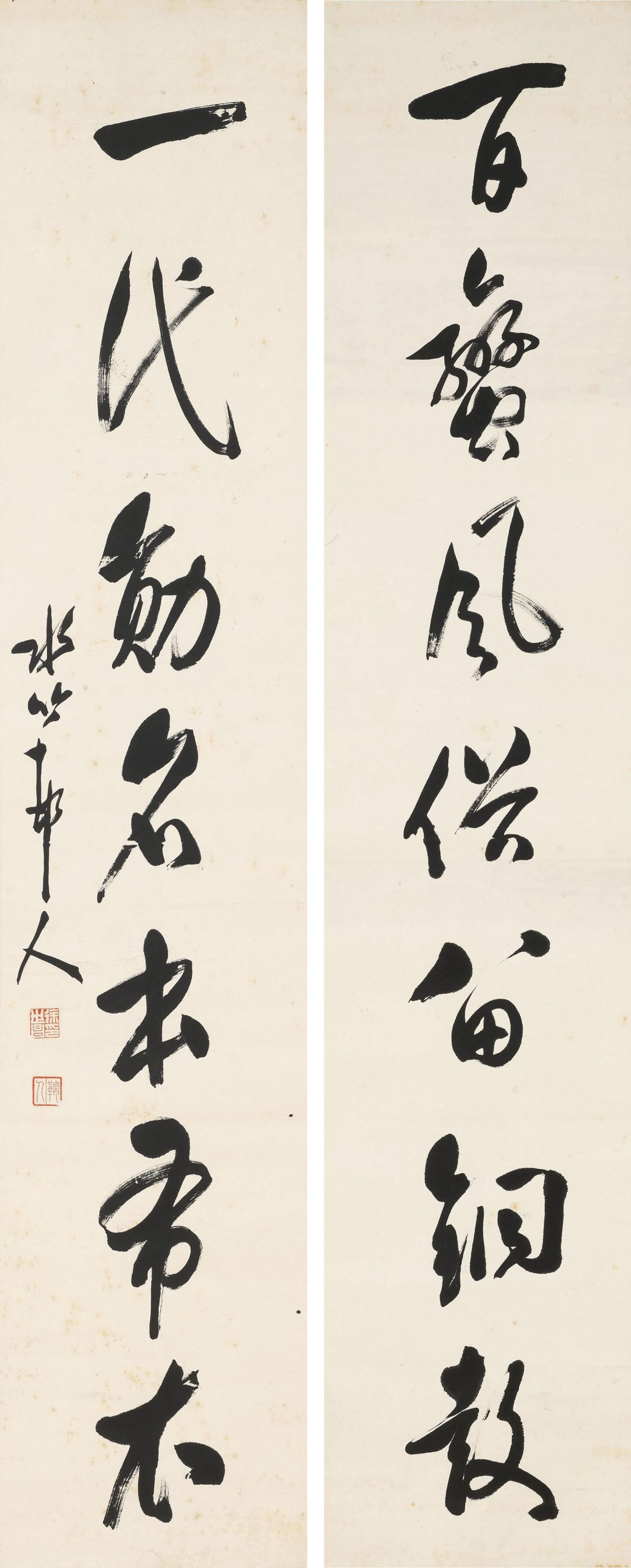 Xu Shichang - Seven-Character Calligraphic Couplet In Running Script