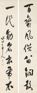 Xu Shichang - Seven-Character Calligraphic Couplet In Running Script