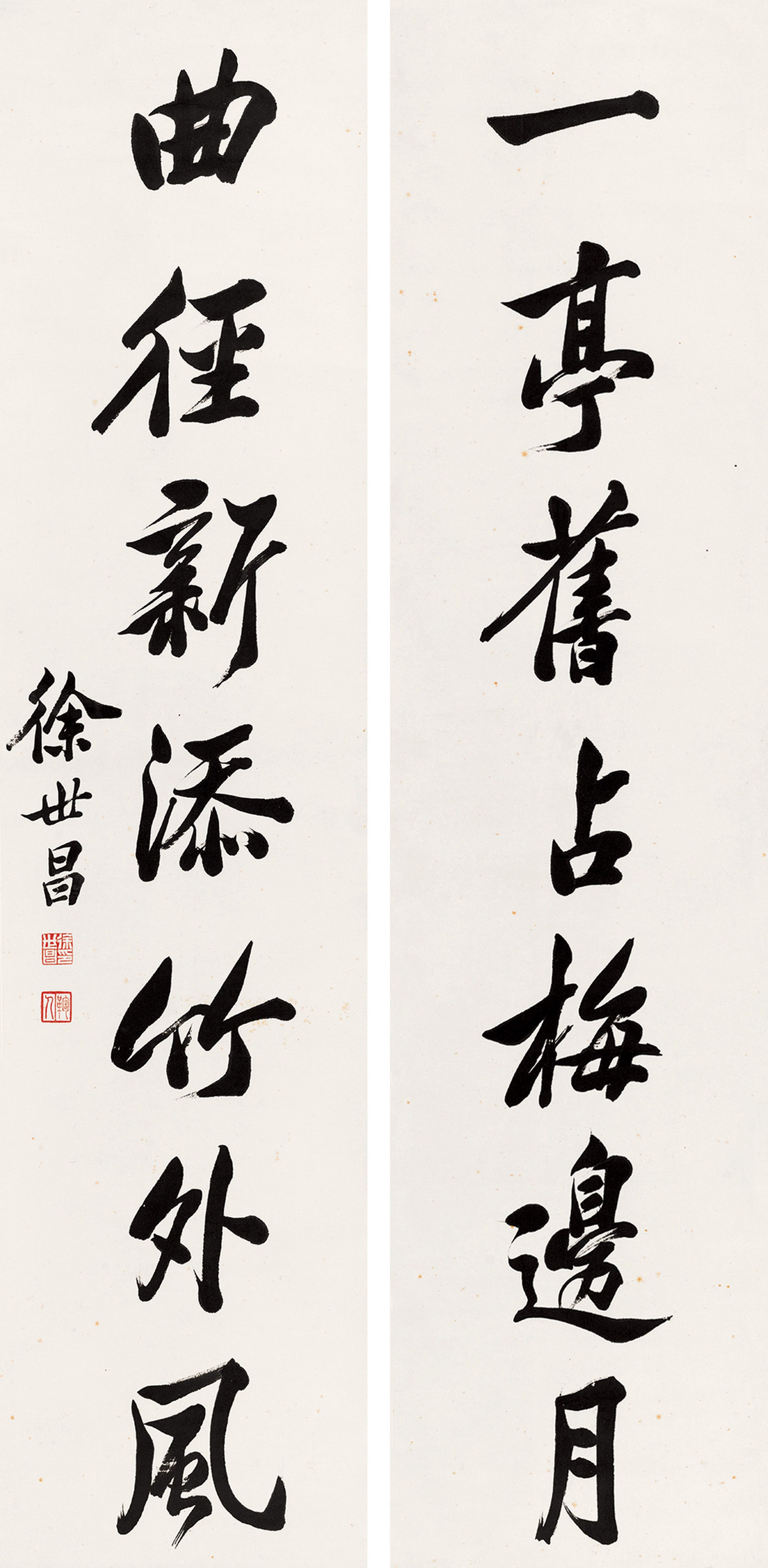 Xu Shichang - Seven-Character Couplet In Running Script
