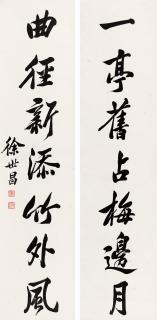 Xu Shichang - Seven-Character Couplet In Running Script
