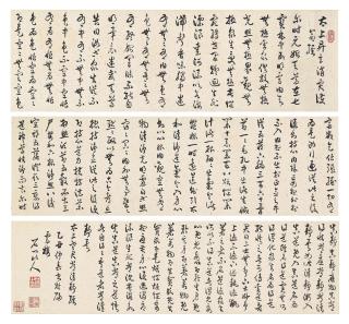 Xu Shichang - Sutra in Running Script Calligraphy