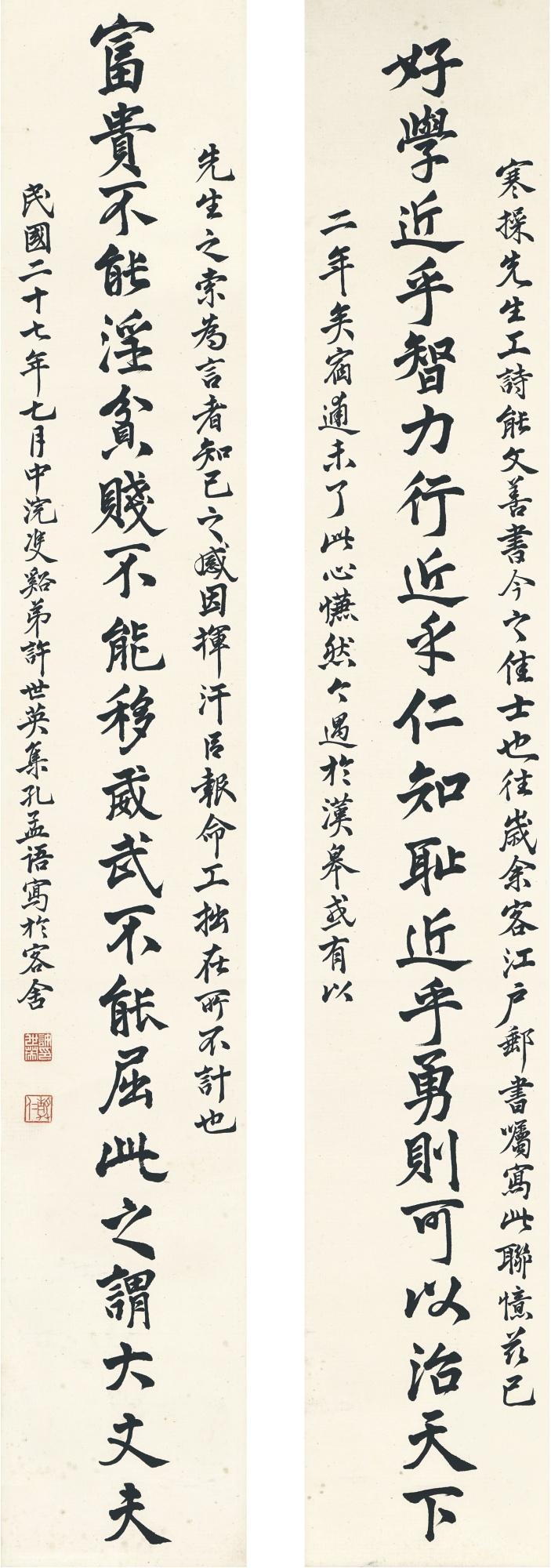 Xu Shiying - Calligraphy Couplet In Kaishu