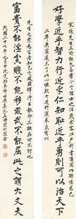 Xu Shiying - Calligraphy Couplet In Kaishu