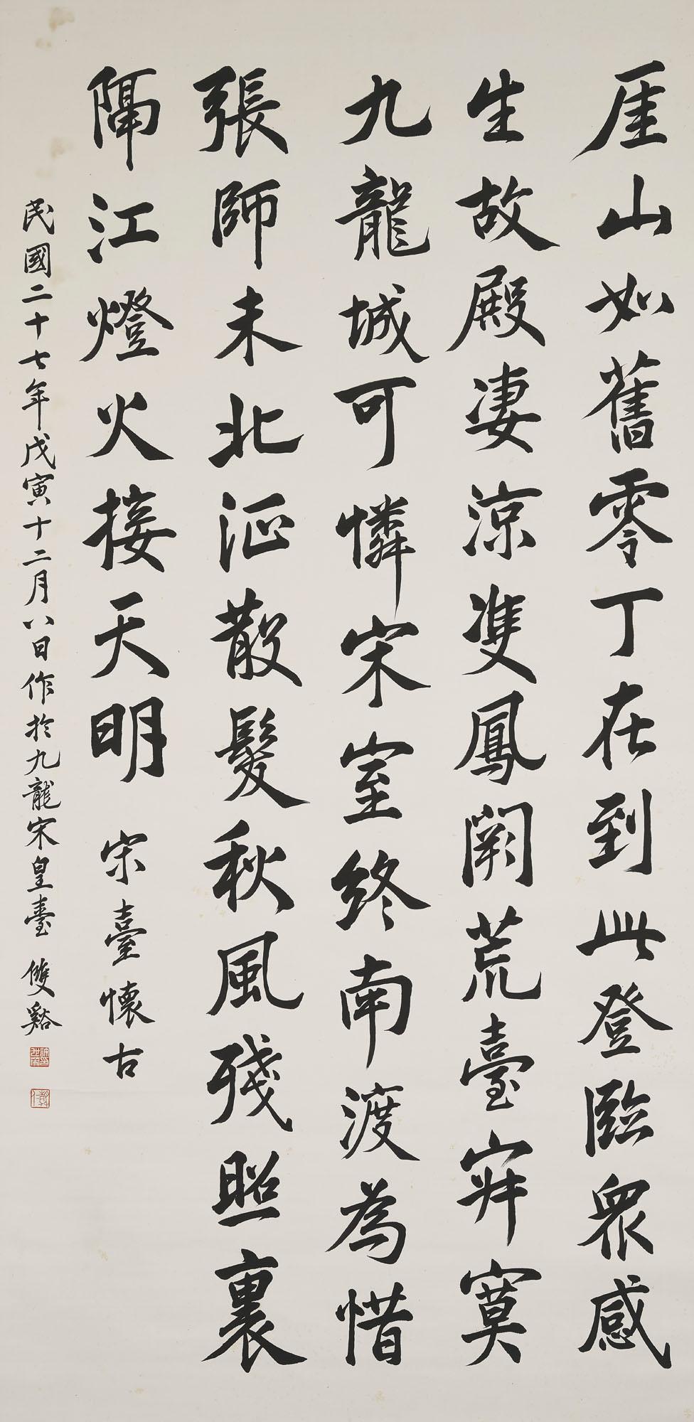 Xu Shiying - Calligraphy In Regular Script