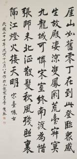 Xu Shiying - Calligraphy In Regular Script