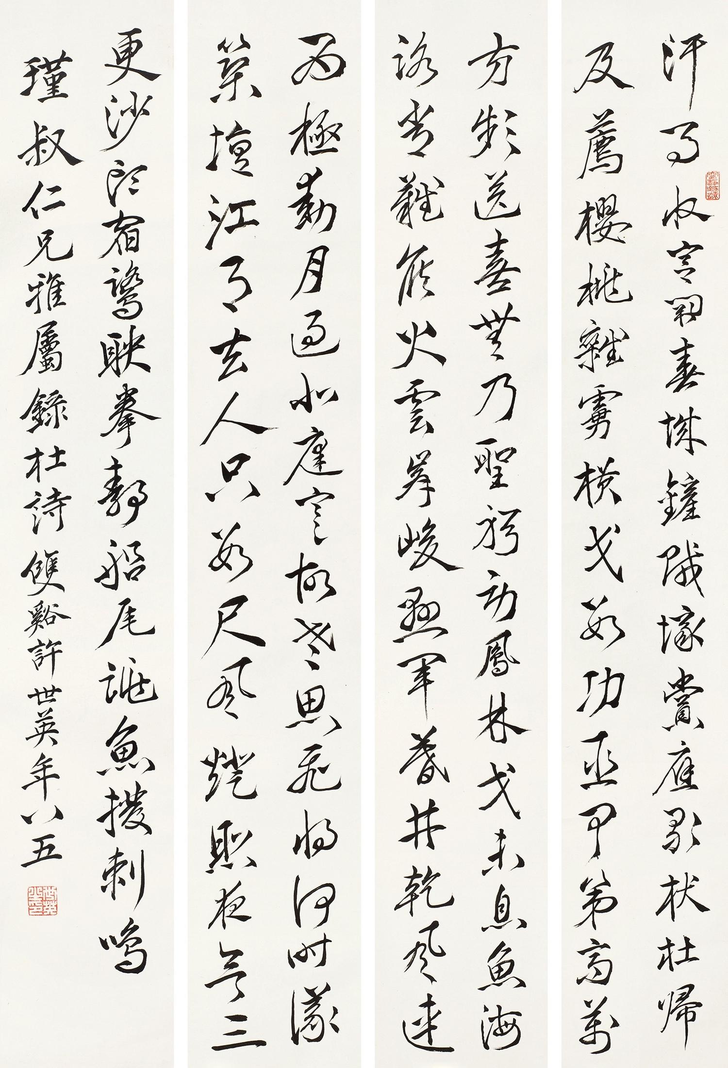 Xu Shiying - Calligraphy In Running Script