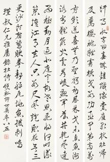Xu Shiying - Calligraphy In Running Script