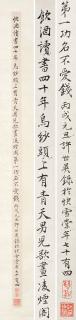 Xu Shiying - Calligraphy In Running Script