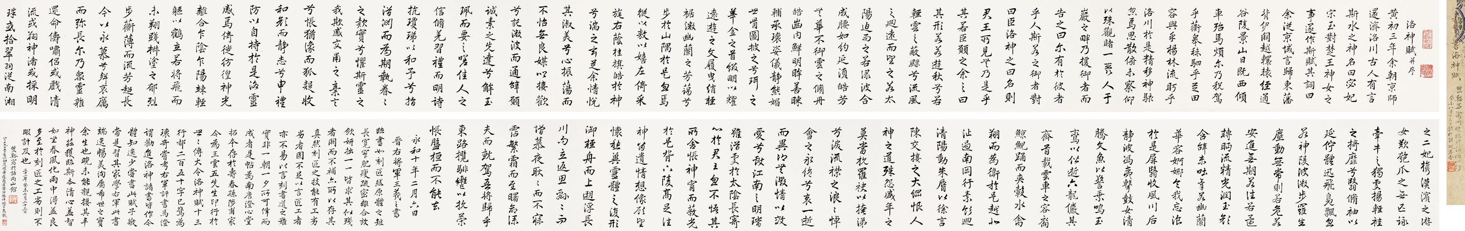 Xu Shiying - Calligraphy