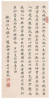 Xu Shiying - Excerpt from Mengzi
