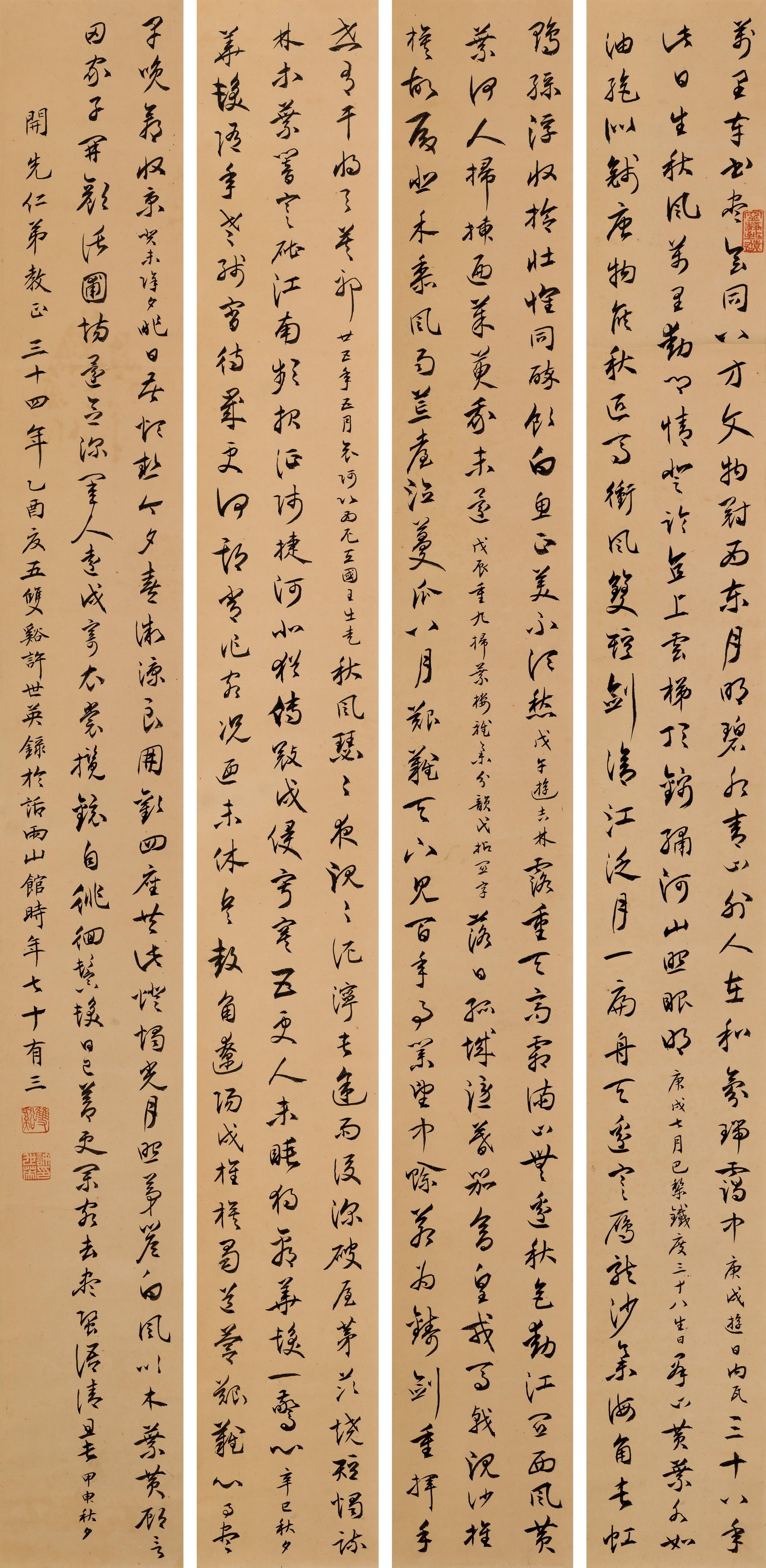 Xu Shiying - Poem In Cursive Script (Warring States Period To Western Han Dynasty，5Th Century Bc - 1St Century)
