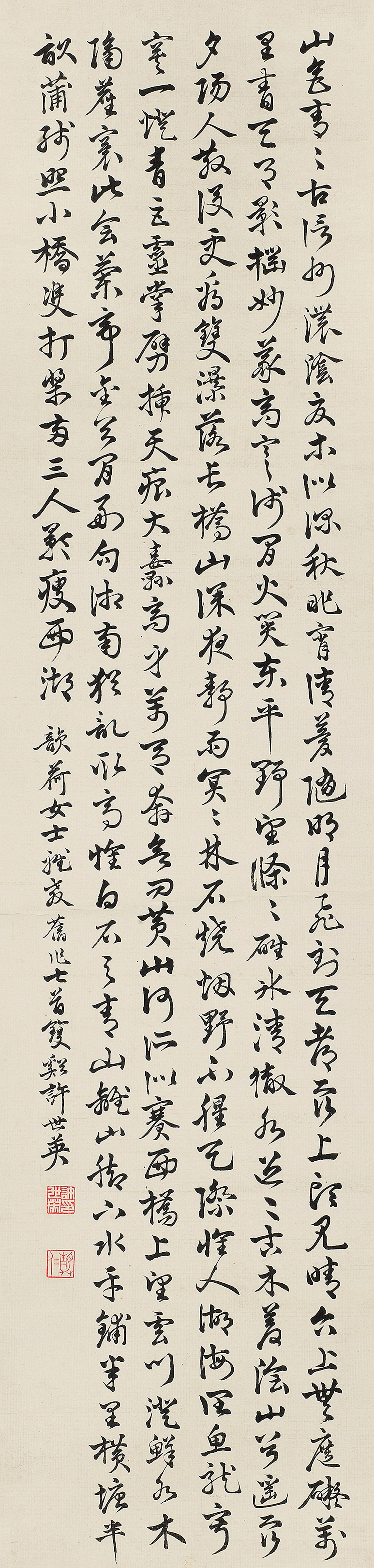 Xu Shiying - Seven Poems In Running Script