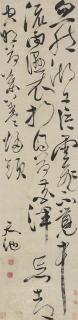 Xu Wei - Seven-character Poem in Running Cursive Script