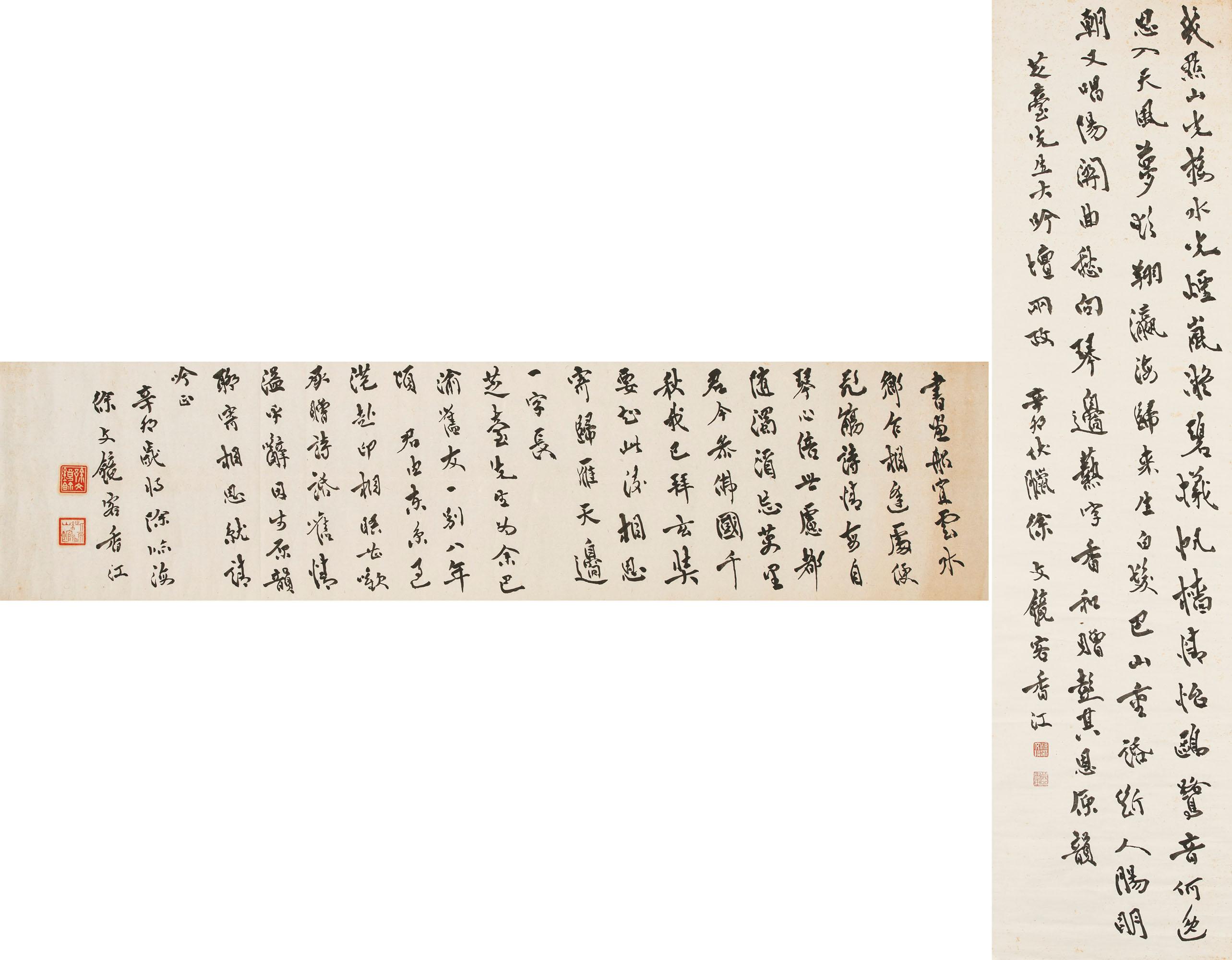 Xu Wenjing - Calligraphies
