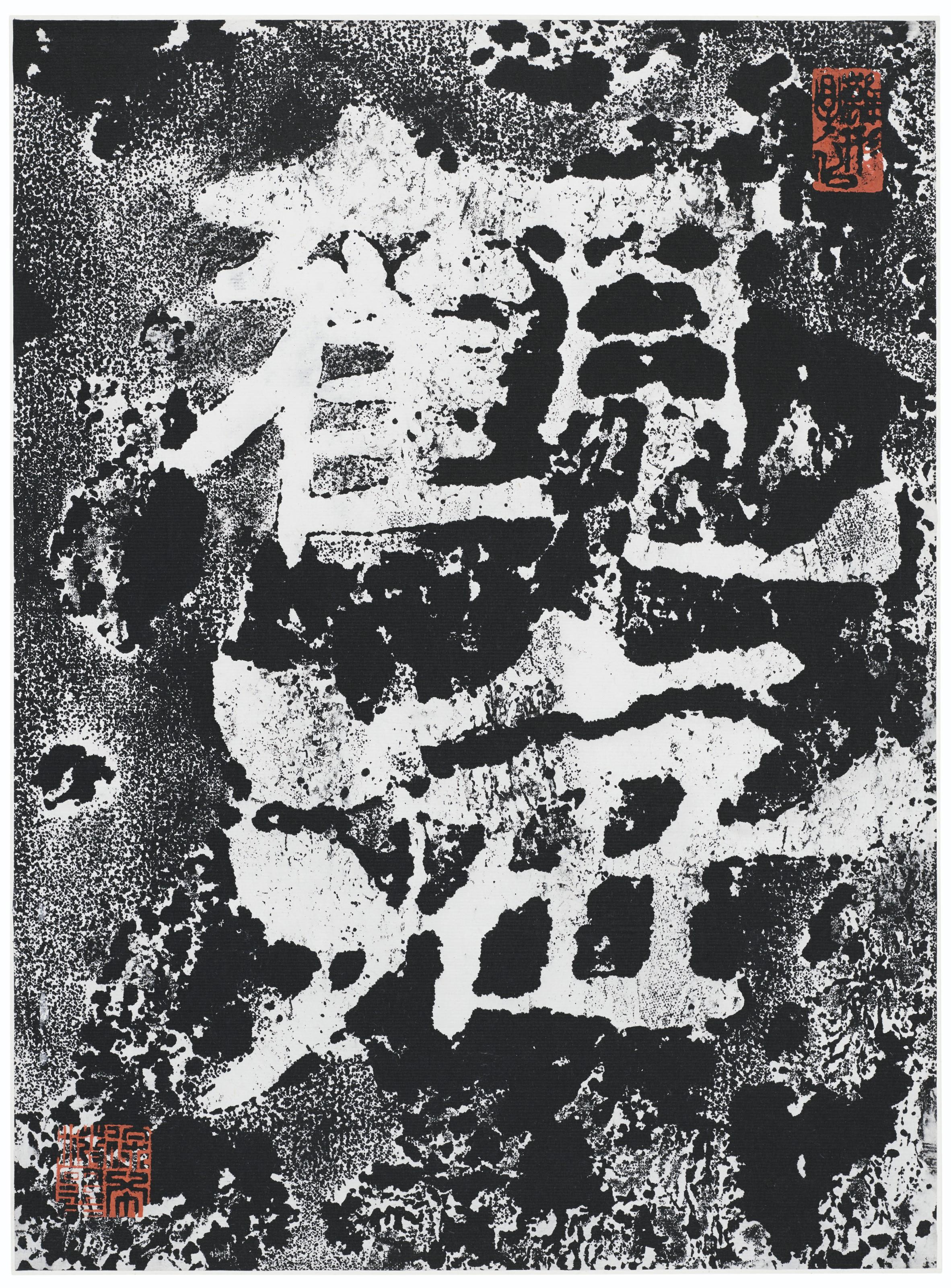 Xu Xi - Watching the Sea