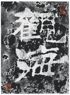 Xu Xi - Watching the Sea