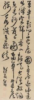 Xu You - Calligraphy In Cursive Script