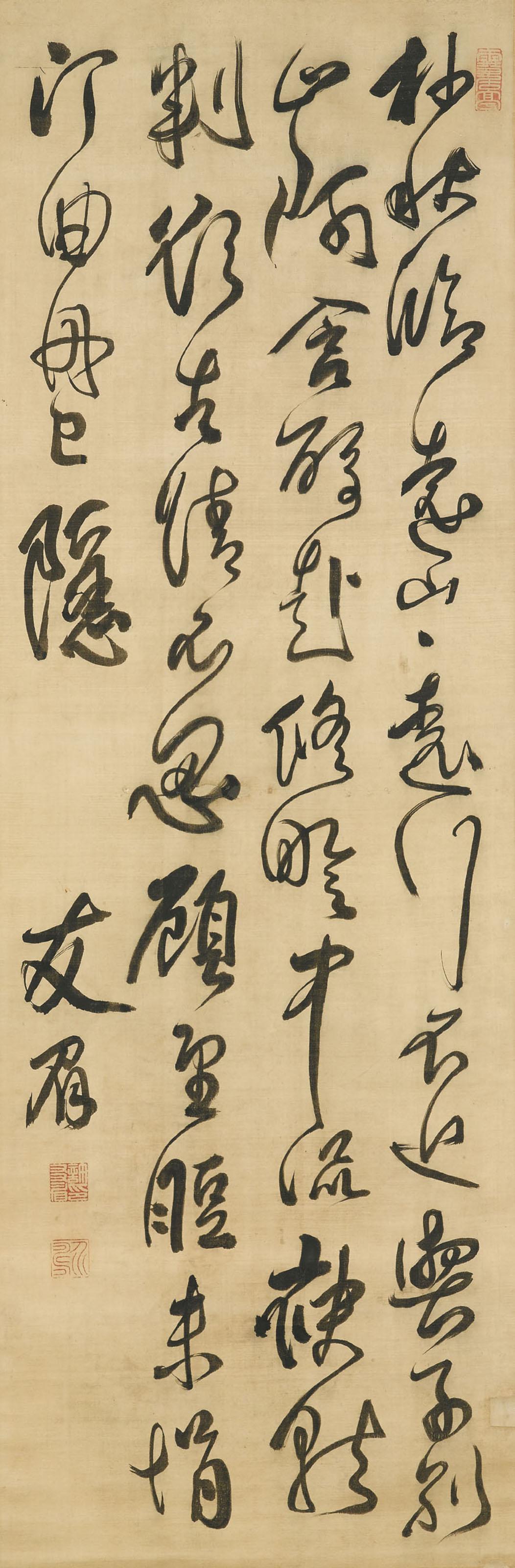 Xu You - Calligraphy in Cursive Script