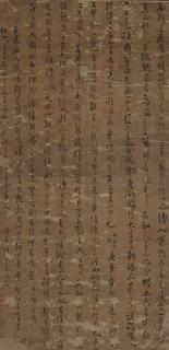 Xu You - Essay In Cursive Script