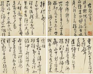 Xu You - Poems in Cursive Script