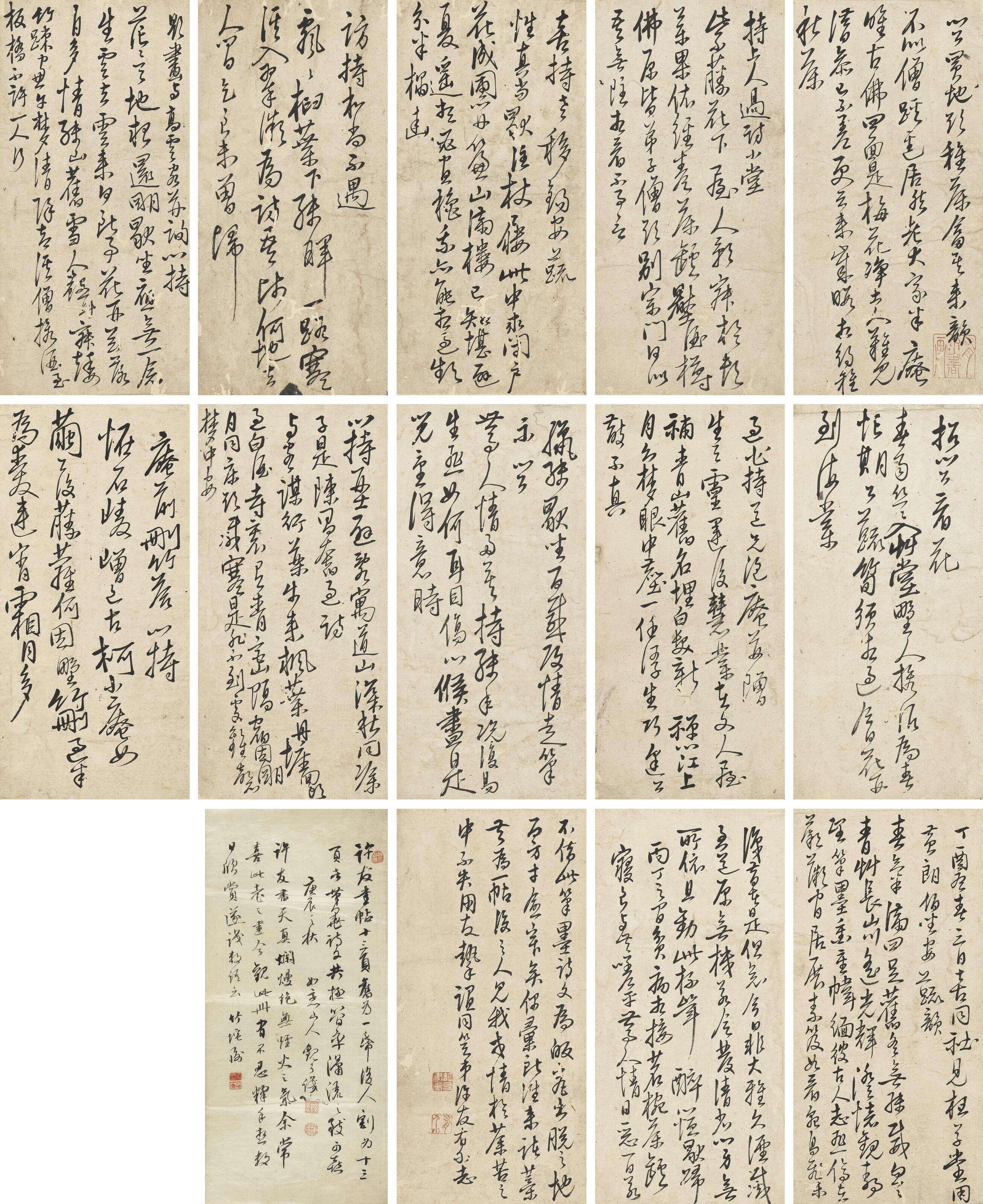 Xu You - Poems in Running Script Calligraphy