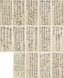 Xu You - Poems in Running Script Calligraphy