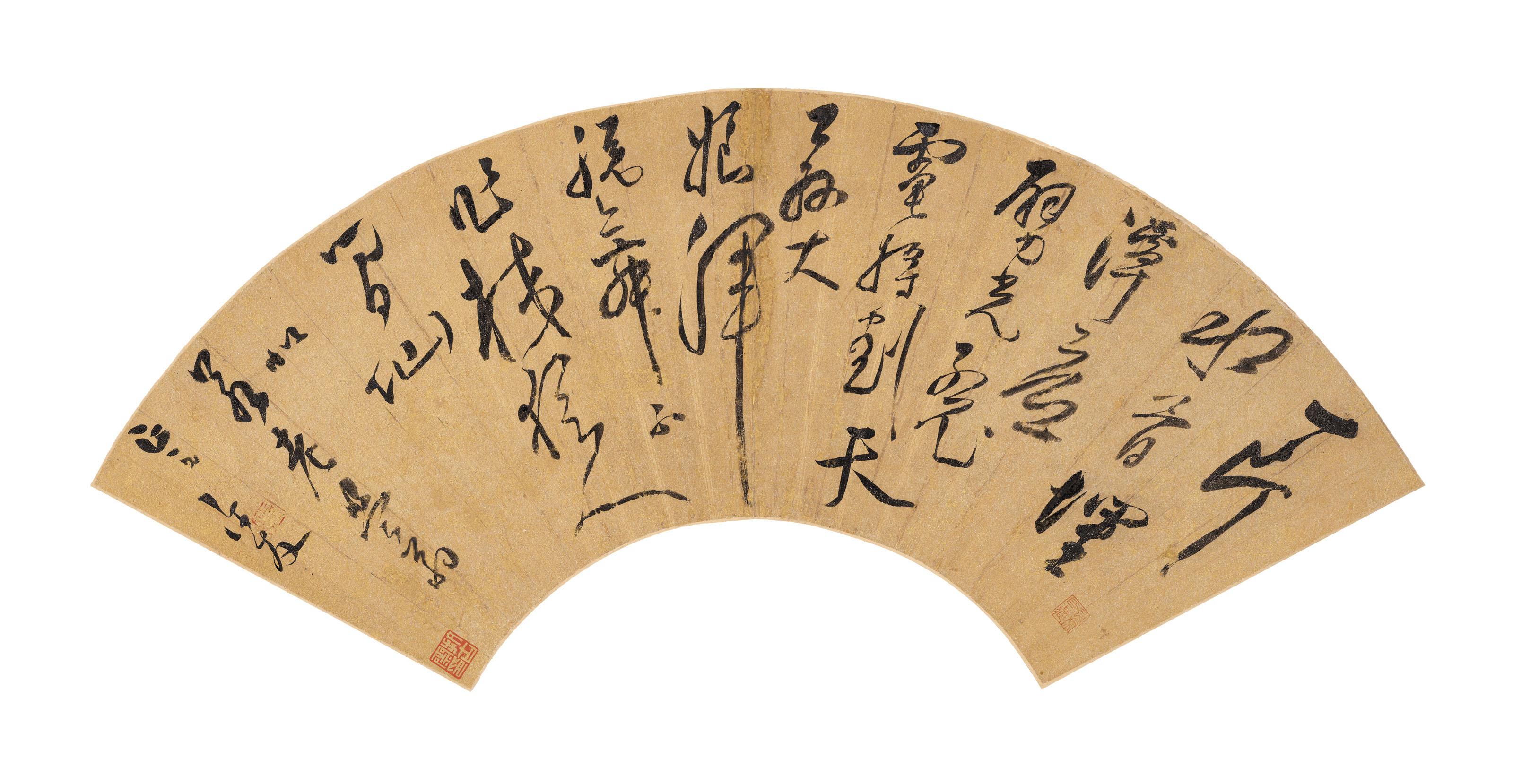 Xu You - Seven-Character Poem In Cursive Script