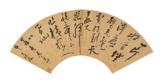 Xu You - Seven-Character Poem In Cursive Script