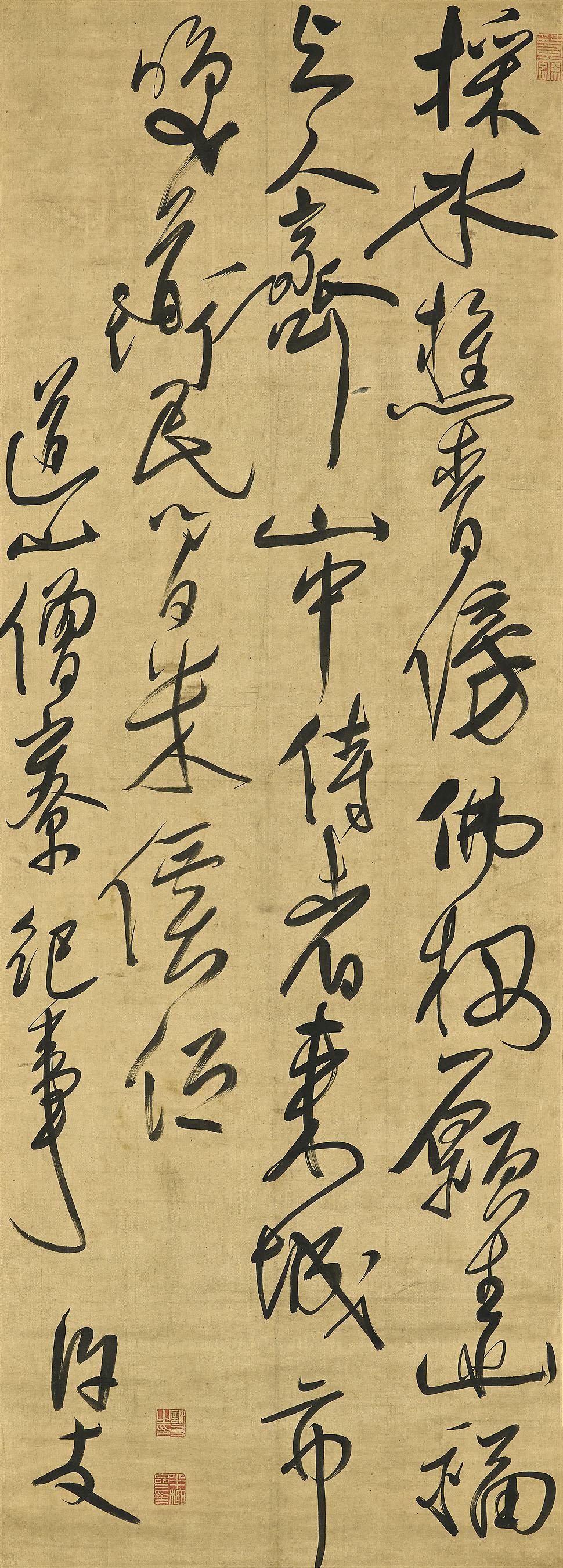 Xu You - Seven-Character Poem In Cursive Script