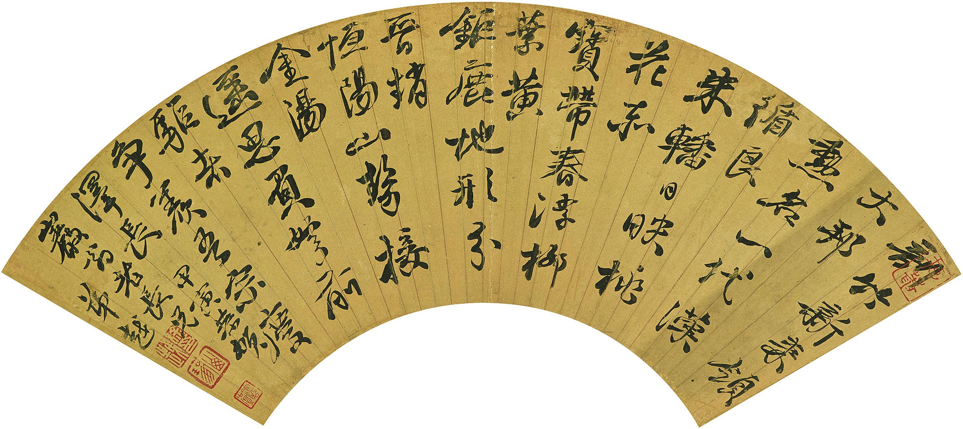 Xu Yue - Seven-character Poem in Running Script