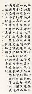 Xu Zonghao - Calligraphy In Kaishu