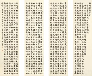 Xu Zonghao - Calligraphy In Kaishu