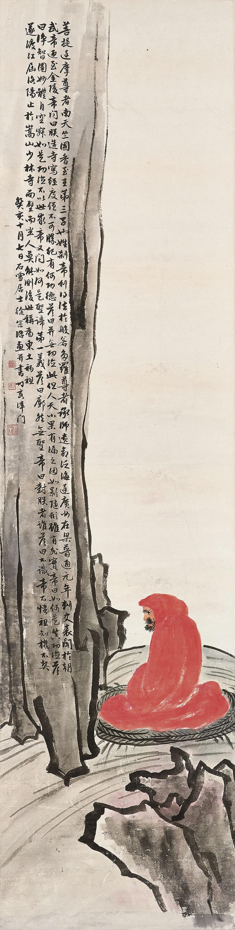Xu Zonghao - XU ZONGHAO (1880-1957)