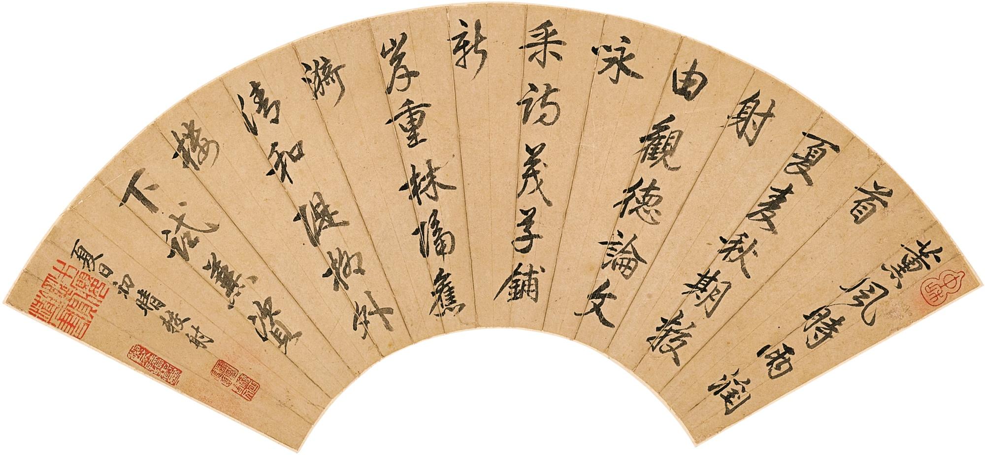 Xuanye - Calligraphy In Running Script