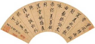 Xuanye - Calligraphy In Running Script