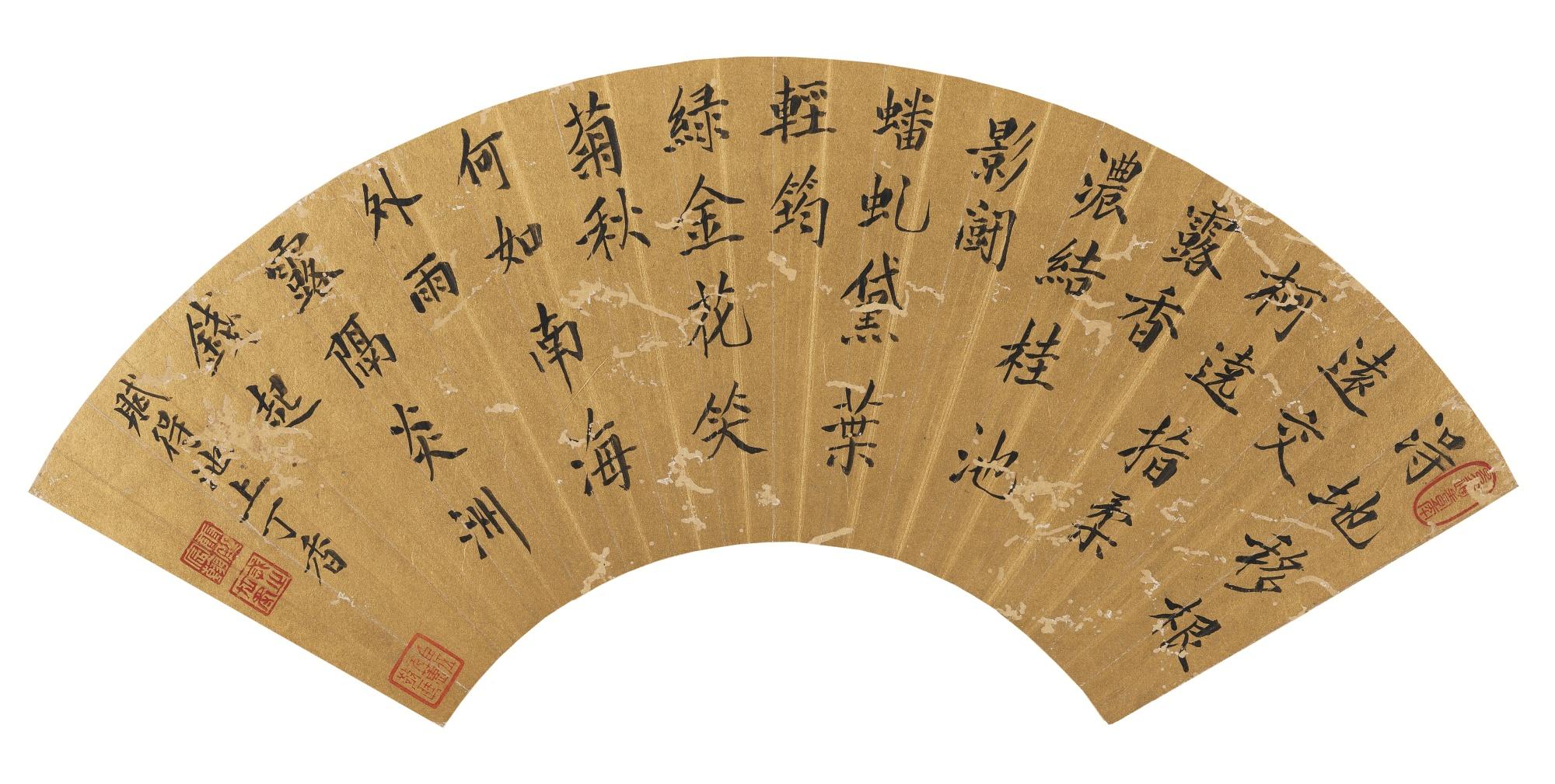 Xuanye - Poem In Regular Script