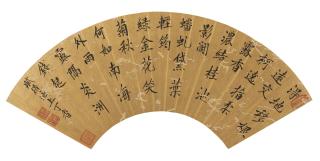 Xuanye - Poem In Regular Script