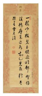 Xuanye - Poem In Running Script